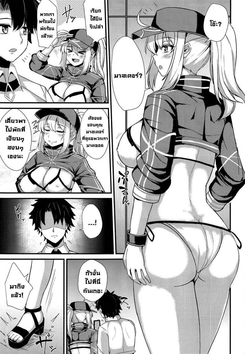 พักร้อนทั้งทีก็จัดกันหน่อย